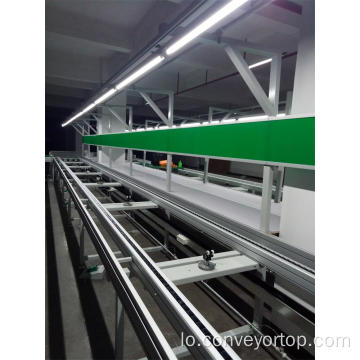 ຄວາມໄວສູງ Double Speed ​​Chain Conveyor Line